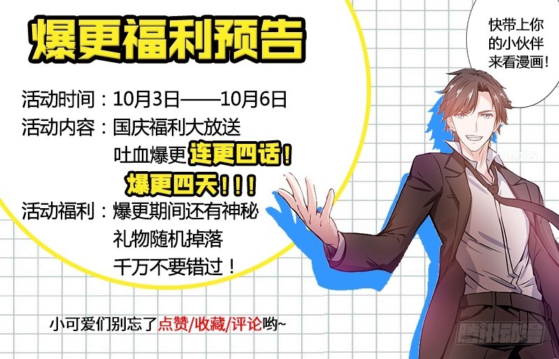 Strongest Divine Doctor Mixed City chapter 12